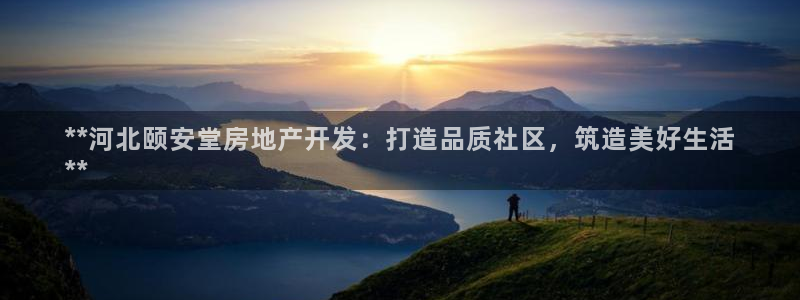 永利地产怎么样