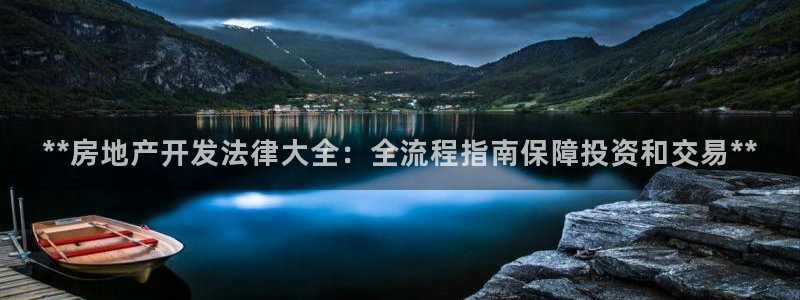 永利地产怎么样