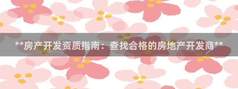 永利股份怎么样