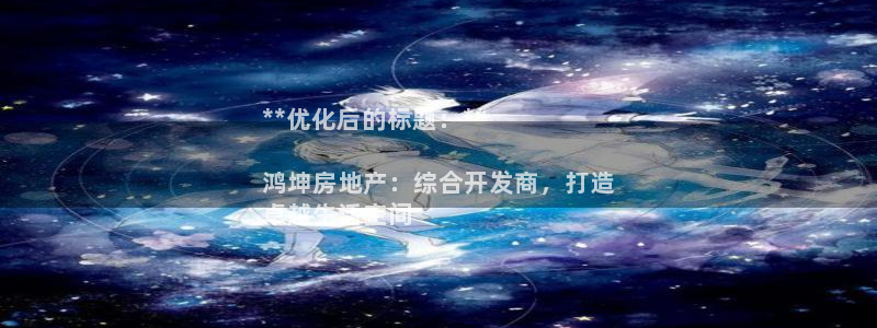 永利皇府黄立青简历