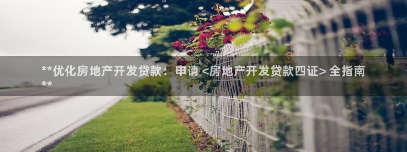 永利汽车零部件有限公司