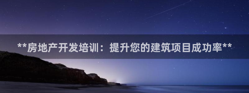 永利中国集团