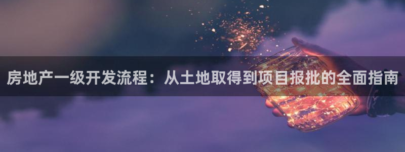 永利表业制品厂