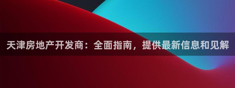 永利股份怎么样