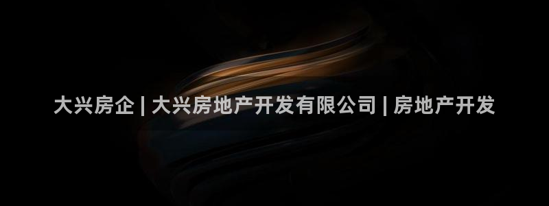永利股份公告