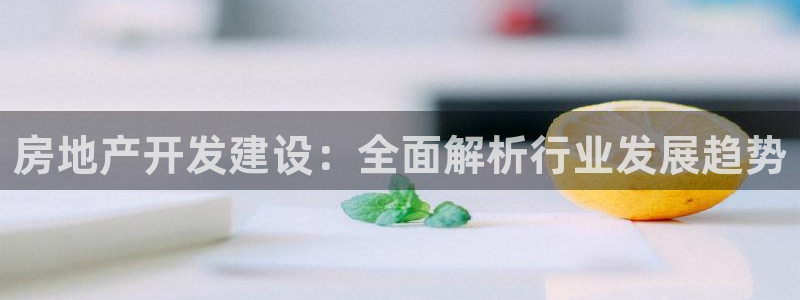永利水泥制品厂