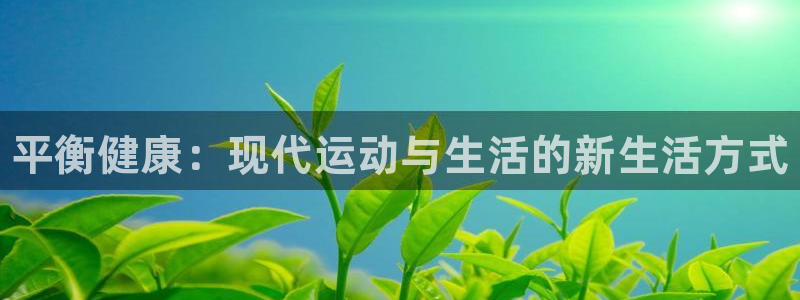 球速体育