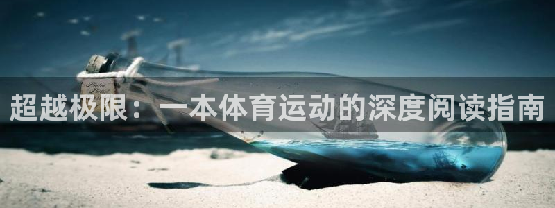 球速体育