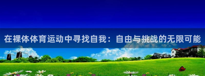 球速体育